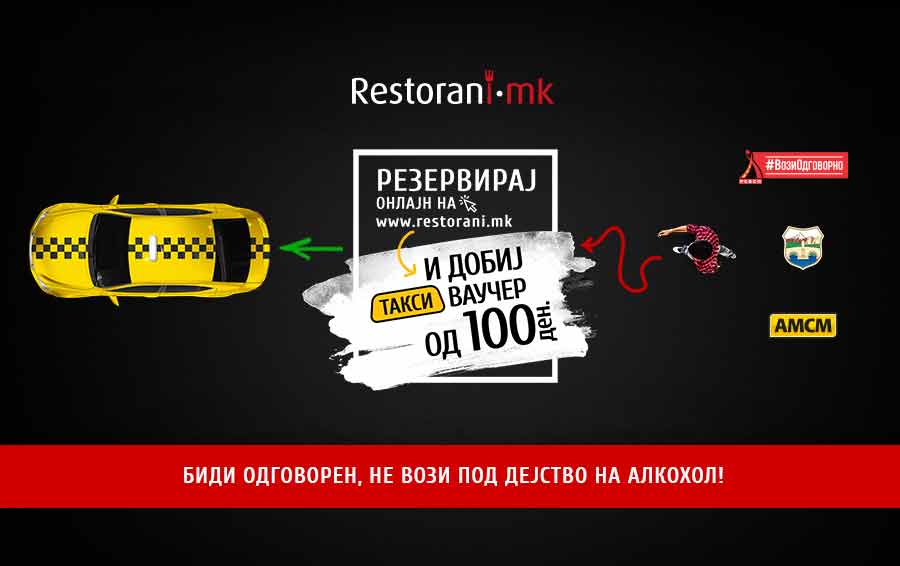 Restorani.mk се грижи за своите корисници