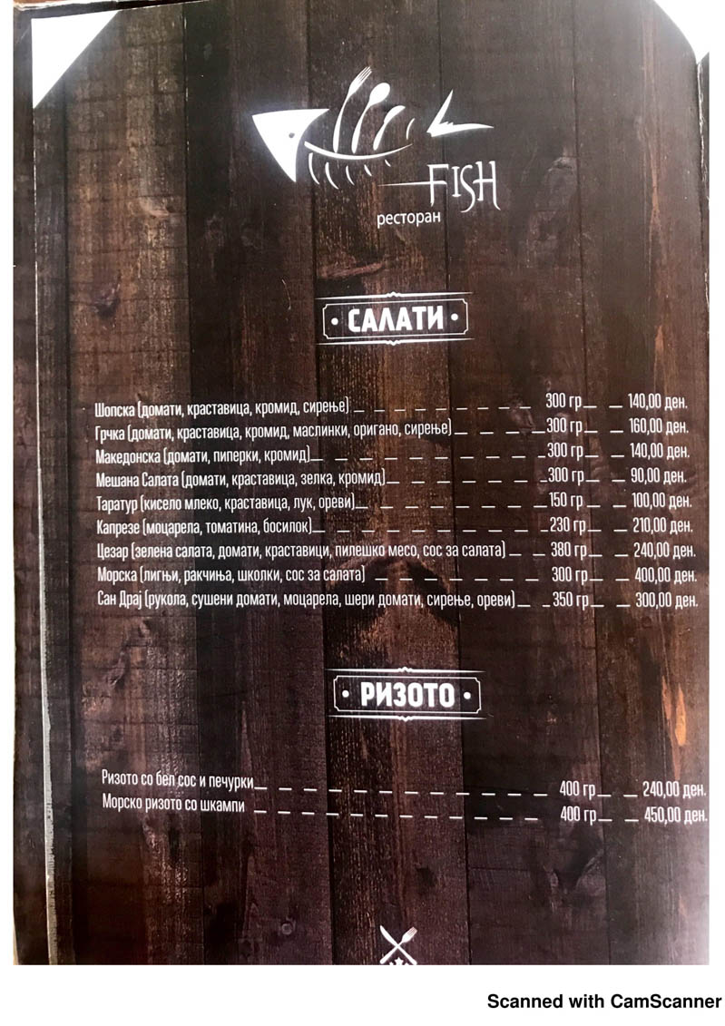 Ресторан Фиш menu